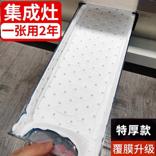集成灶防油垫专用吸油棉火星人美大帅丰森哥亿田接油纸条挡板油盒