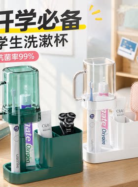 【带分格置物架】学生宿舍刷牙杯