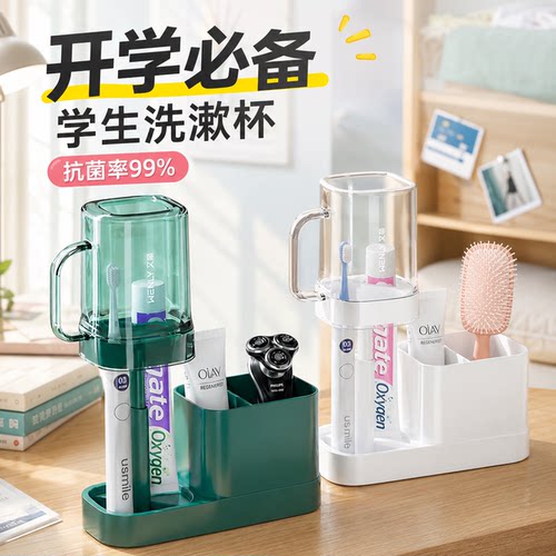 【带分格置物架】学生宿舍刷牙杯