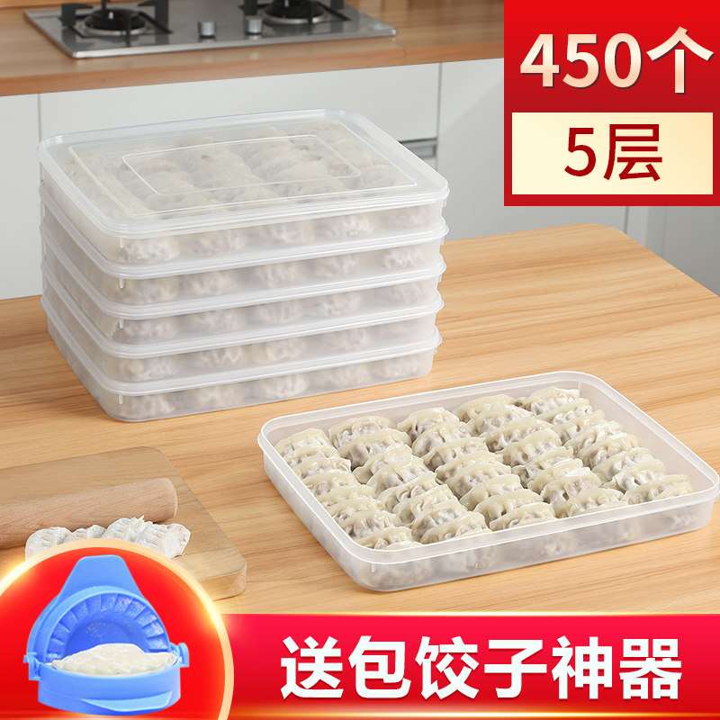 水饺专用包饺子盘放置收纳盒塑料家用餐具菜盘盘子多层托盘长方形,餐饮具,盘,淘宝优惠券,粉丝福利购,淘宝优惠卷