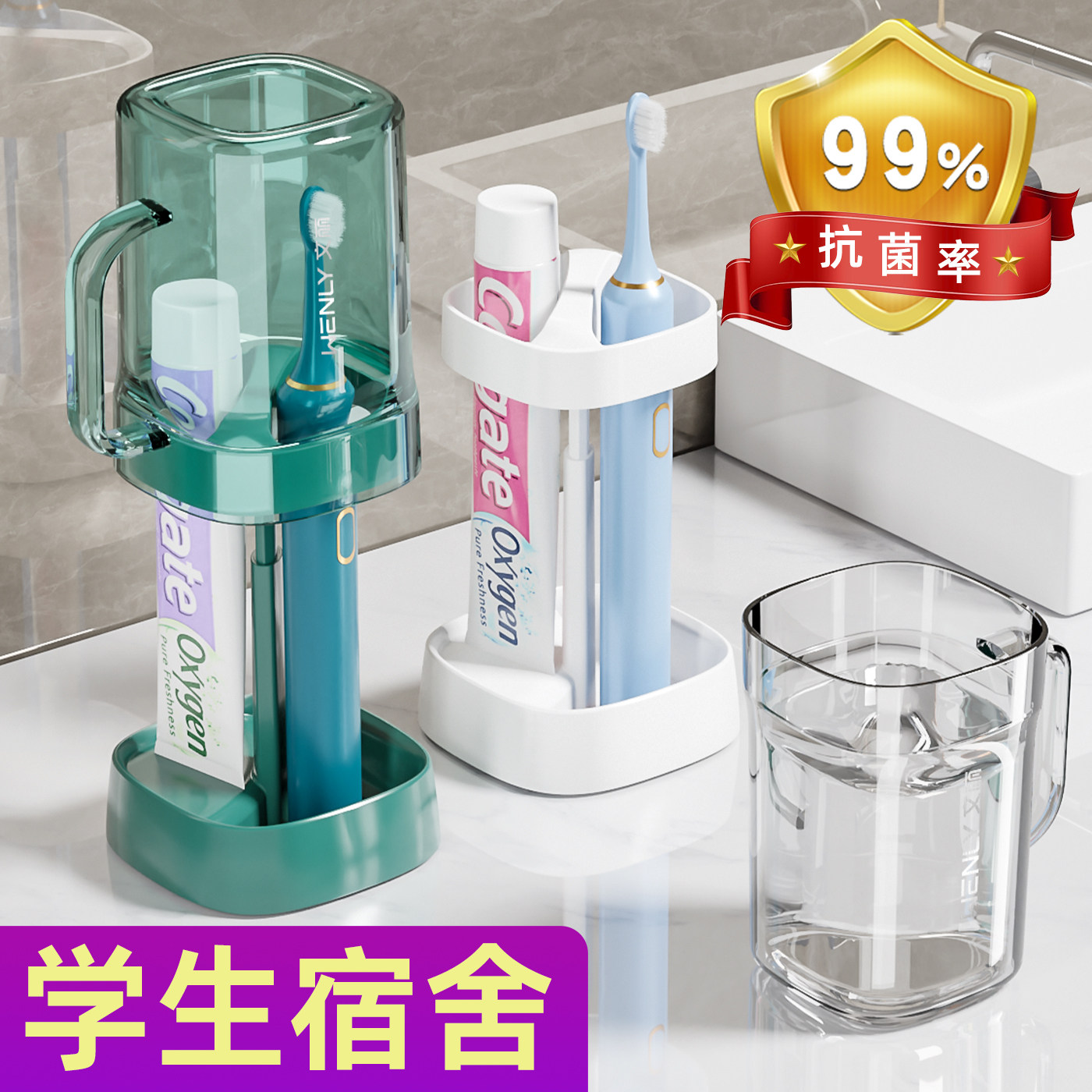 高度可调！学生宿舍刷牙杯漱口杯