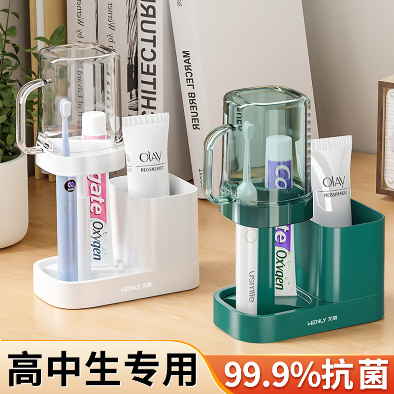 【99.9%抗菌】高中生洗漱杯宿舍