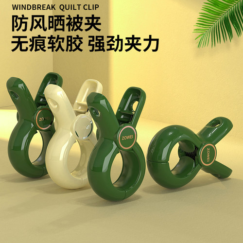 晒被子大夹子不伤被子防风固定