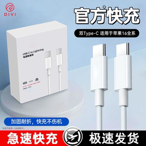 第一卫适用苹果数据线快充iPhone12111413xr加长usb苹果数据线