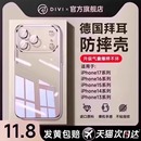 14保护套13PM镜头全包17硅胶12plus软外壳2025ip 第一卫适用苹果17Promax手机壳iphone16透明15新款 气囊防摔