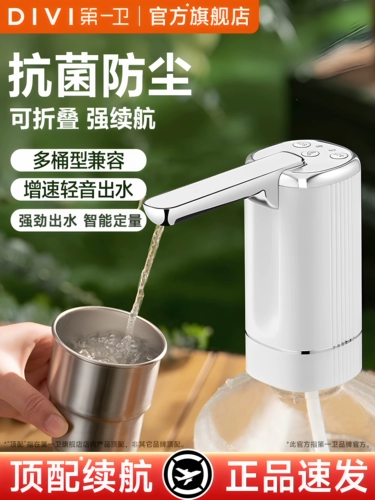 第一卫 Водяной насос ствол электрический дозатор водозаборника Автоматическое кормушка для воды чистый большой ковш