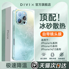 【冰砂散热】第一卫适用苹果16ProMax手机壳iPhone15新款保护套14pro磨砂超薄防摔13镜头全包小众高级感男女m