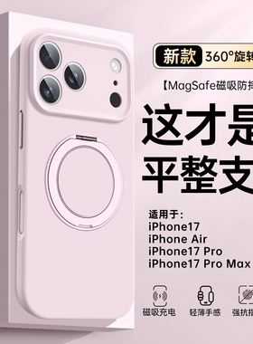 [相机按键全包]DIVI支点壳适用苹果17ProMax手机壳液态iPhone16Pro新款17外壳15磁吸14支架Magsafe保护防摔p