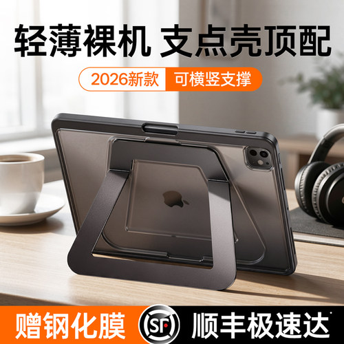 【小红书热销爆款】支点壳防弯摔