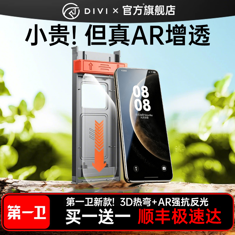 新款AR膜！超清高透防眩光