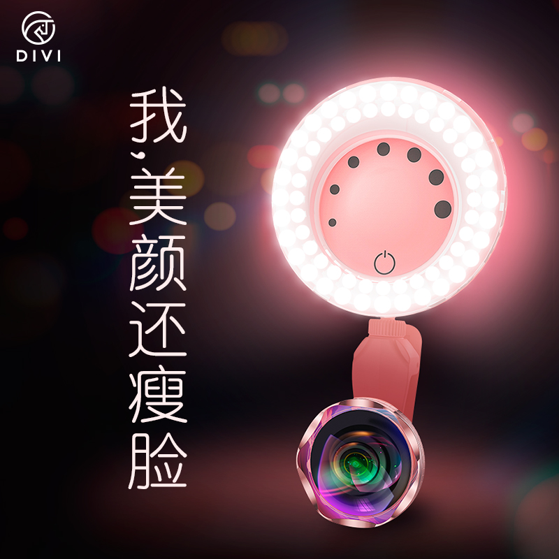 µÚÒ»ÎÀ ²¹¹âµÆÖ÷²¥ÃÀÑÕÄÛ·ôÊÖ»úÅÄÕÕÉñÆ÷¹ã½Çµ¥·´¾µÍ·ÉãÓ°×ÔÅÄÊÝÁ³°²×¿Í¨ÓÃÍøºìÖ±²¥´ò¹â³äµç¿î¸ßÇå¿ìÊÖСÐÍ
