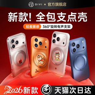 2026支点壳第一卫适用苹果17ProMax手机壳新款iPhone16镜头全包15Pro透明防摔14PM保护套ip13带支架磁吸超火m