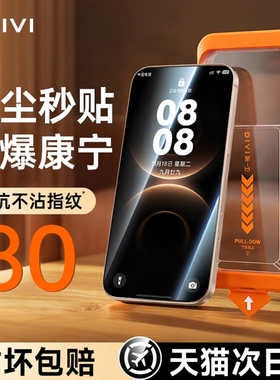 [康宁钢化]第一卫适用于华为mate80promax钢化膜mate70/60pro手机膜pura70/80全屏x7新款p60/40防窥50贴膜30+