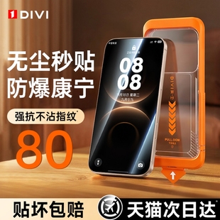 康宁钢化 p60 第一卫适用于华为mate80promax钢化膜mate70 80全屏x7新款 40防窥50贴膜30 60pro手机膜pura70