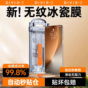 第一卫适用荣耀magic8pro钢化膜magic7pro手机膜荣耀magic6/5pro软膜荣耀200/power/400pro新款x50/gt保护膜