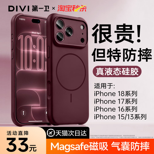 新款适用苹果18promax手机壳