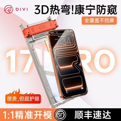 【进口微晶康宁AR】第一卫适用苹果17promax钢化膜iphone16pro手机17air贴膜15防窥14plus防蓝光13全屏12覆盖