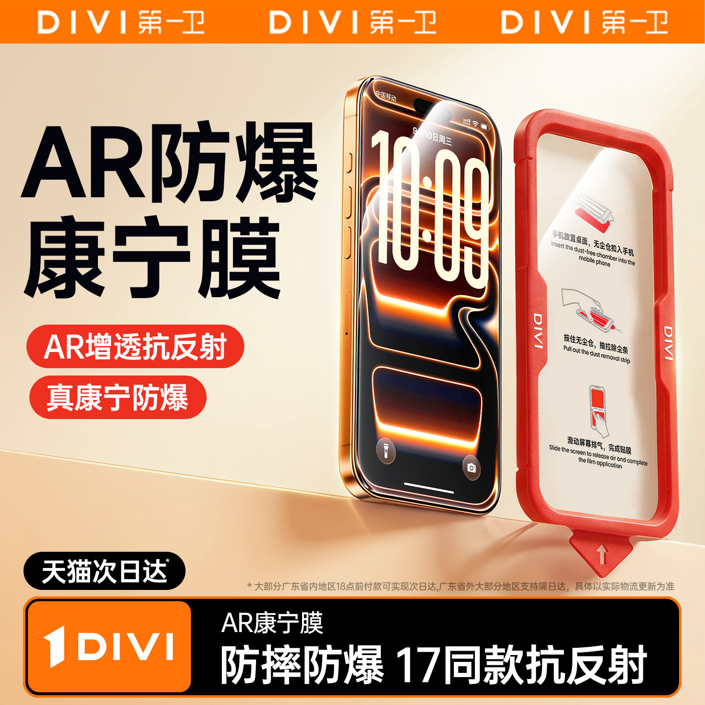 【AR防爆康宁】第一卫适用苹果17Promax钢化膜iPhone16pro手机15屏幕14保护全屏13防指纹12防摔air抗反射防窥,3C数码配件,手机贴膜,淘宝优惠券,粉丝福利购,淘宝优惠卷