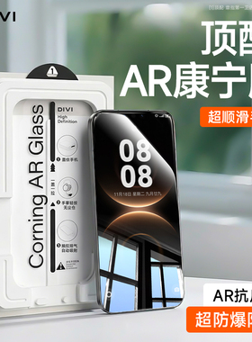 【AR增透康宁膜】第一卫适用华为mate80promax钢化膜mate70手机膜mate60/pura80/p6040保护50x7X6贴膜ultra+
