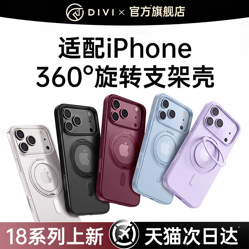 【官方支架壳】裸感支点手机壳图片