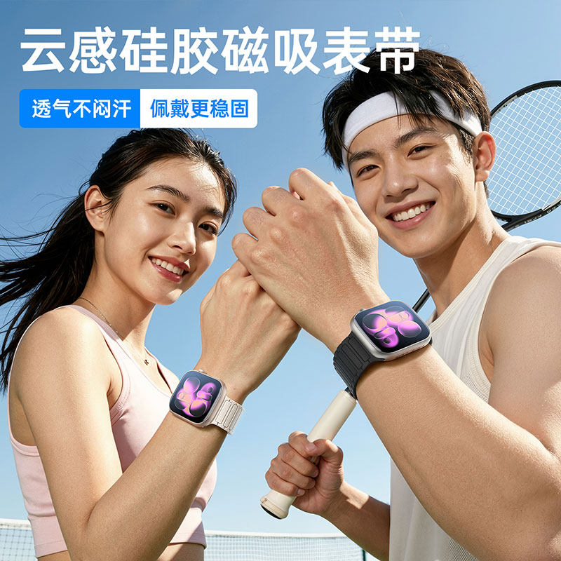 亲肤透气|第一卫适用苹果s11手表iwatch10表带applewatch9磁吸新款硅胶手环s8卡扣腕带男女运动ltra3表链夏天