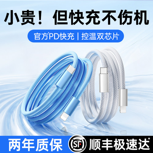 45W官方快充适用苹果充电线