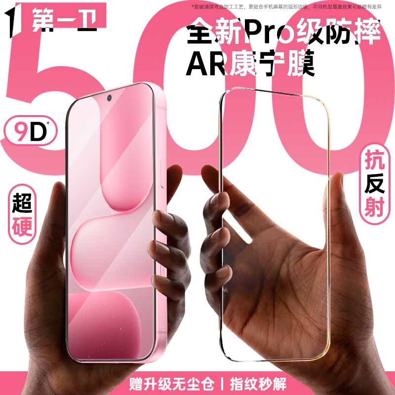 第一卫适用荣耀500pro钢化膜honor500手机膜400防窥magic8/7新款x60x50保护200/300ultra康宁ar抗反射100贴膜