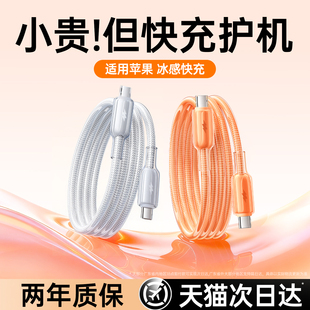 第一卫适用苹果17ProMax充电器线iPhone16数据线15快充14手机双typec冰透30WiPad冲16车载12usb平板 45W快充