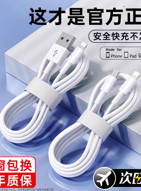 第一卫适用iPhone14数据线16promax正17品苹果13充电线15器PD20w手机11XR快充车载iPad平板12闪充2米原plus装