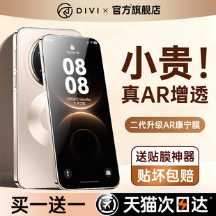 70pro手机膜pura70新款 第一卫适用华为mate80promax钢化膜mate60 50防窥mt30贴膜 5全覆盖p40 AR康宁膜