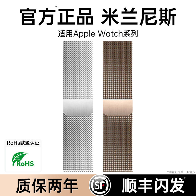 第一卫磁吸适用苹果手表表带s11米兰尼斯iwatch10表链applewatch9高级感金属不锈钢s8/7/6新款Ultra3/2男女夏