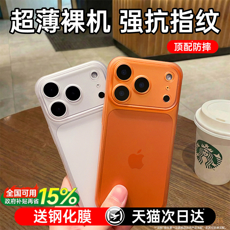 第一卫适用苹果17promax手机壳新款iPhone17pro磨砂保护套16pco镜头全包15防摔14超薄散热13pm高级感12外壳女