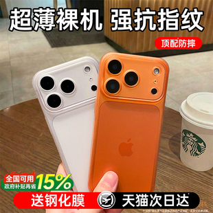 第一卫适用苹果17promax手机壳新款iPhone17pro磨砂保护套16pco镜头全包15防摔14超薄散热13pm高级感12外壳女