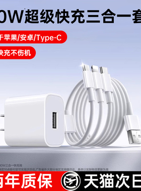 DIVI充电器三合一线100w数据线充电头一拖三多功能多头三头充电线快充USB适用苹果安卓vivo手机通用typec插头