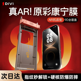 pura80p60保护magic8贴ar 40E新款 第一卫适用华为mate80promax钢化膜mate70air 60pro手机膜pura70防窥mate50