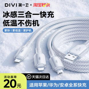 卫充电线三合一适用苹果18华为小米数据线三合一100W超级快充iPhone17双typec手机6A一拖二14车载13平板