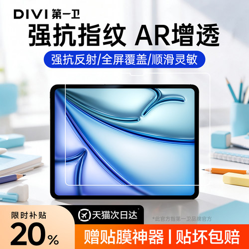 【官方同款】AR增透抗反射无纹膜