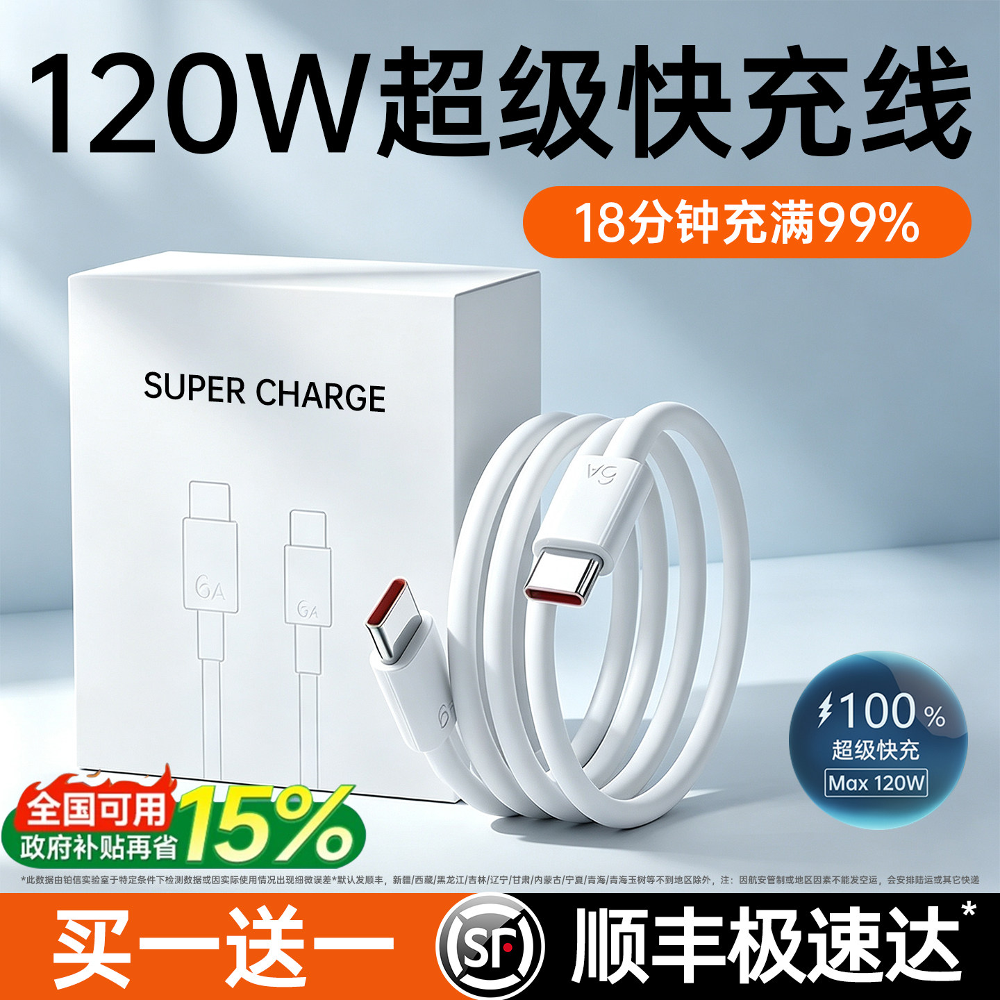 【官方正品】适用华为数据线
