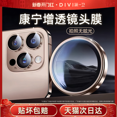 【新品康宁镜头膜】适用苹果全系