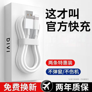 第一卫适用苹果数据线14/13/12/11promax手机充电线usb加长快充线