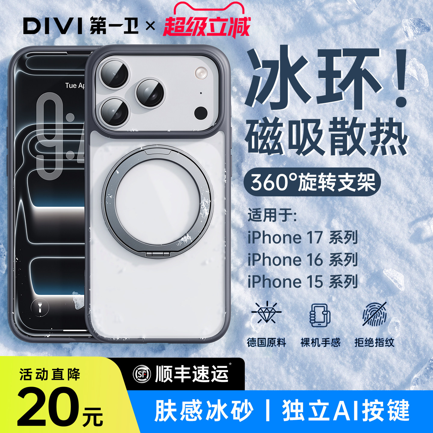 【小红书爆款】17ProMax支点壳