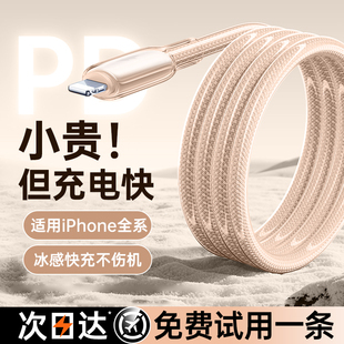冰透充电线适用苹果14ProMax数据线手机iPhone快充16 新款 15双typec接口器13耳机pd正2品 45W快充认证
