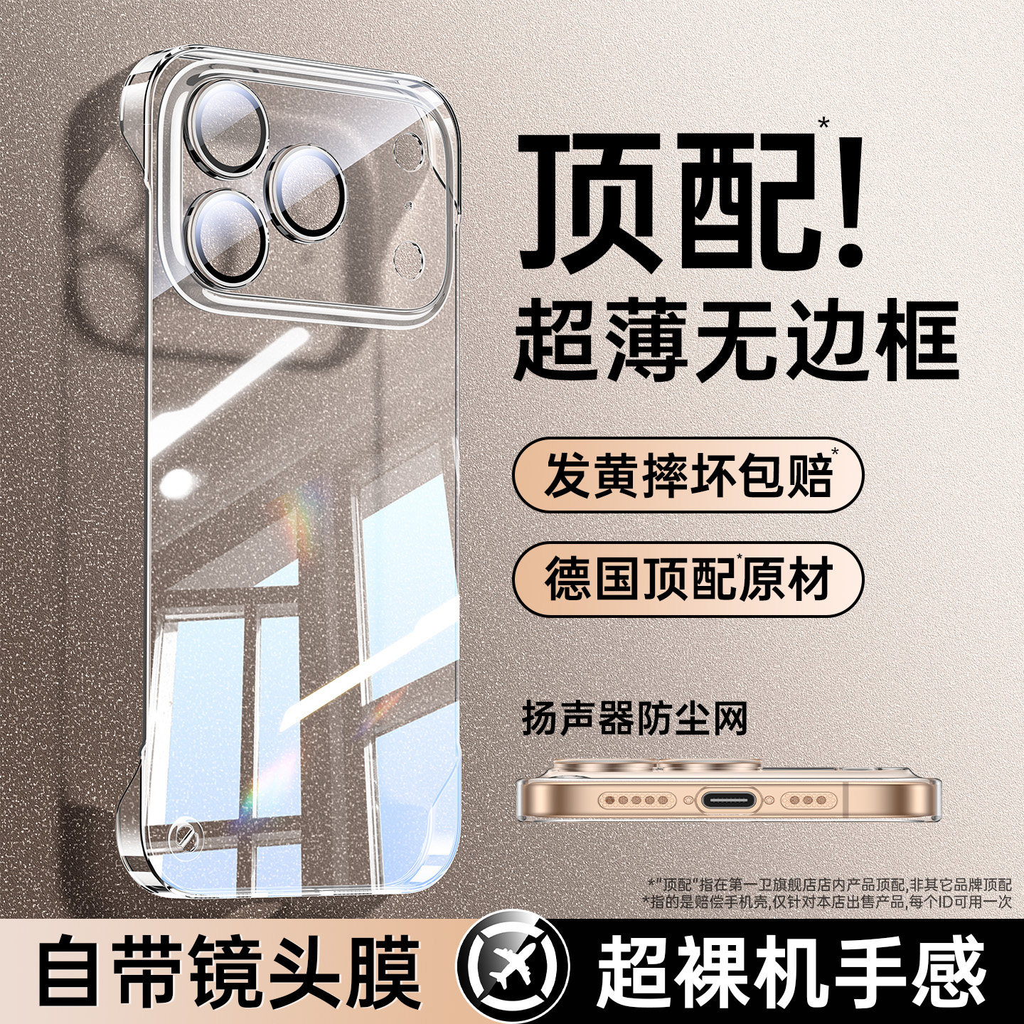【超薄康宁无边框】第一卫适用苹果17promax手机壳iPhone16pro保护套15透明13新款14plus防摔12夏天11全包Air