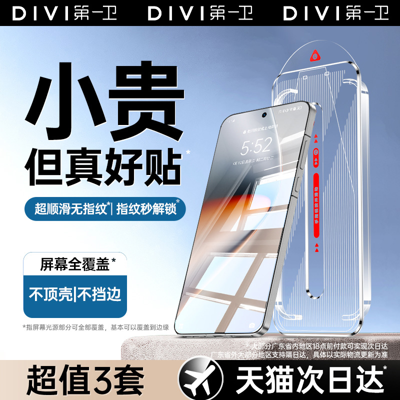 第一卫适用于荣耀400pro钢化膜300手机膜200/100Ultra新款magic7pro/6/5贴膜90全屏80覆盖70直屏60se保护gt尘