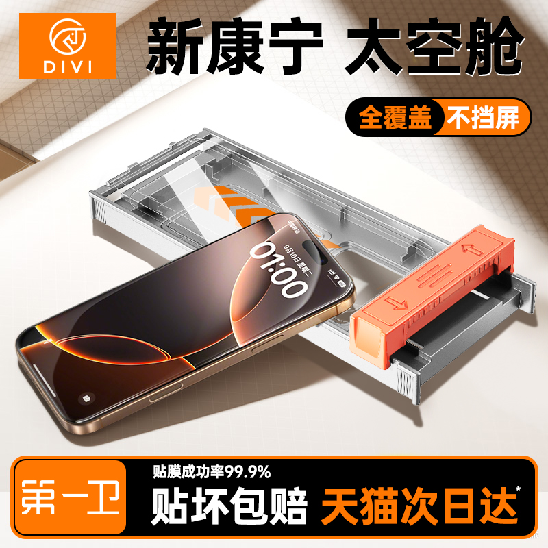 第一卫康宁膜适用iPhone16promax钢化膜新款苹果15pro手机屏幕贴膜14pm无黑边13防摔ip全屏16e覆盖plus保护12