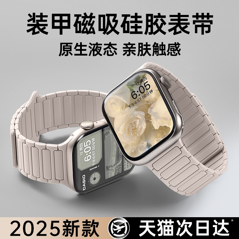 第一卫新款适用苹果S9手表iwatch10表带S10磁吸硅胶applewatch9硅胶夏季透气S8智能腕带Ultra女款SE运动8男S7