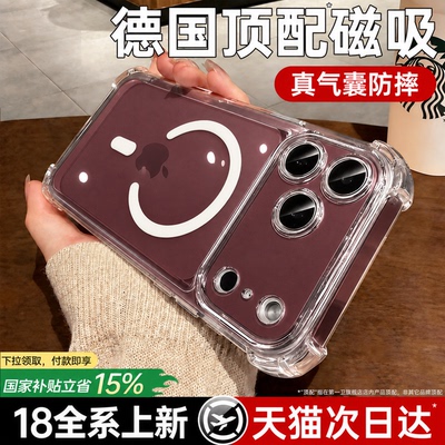 [防摔磁吸]适用苹果18pm手机壳