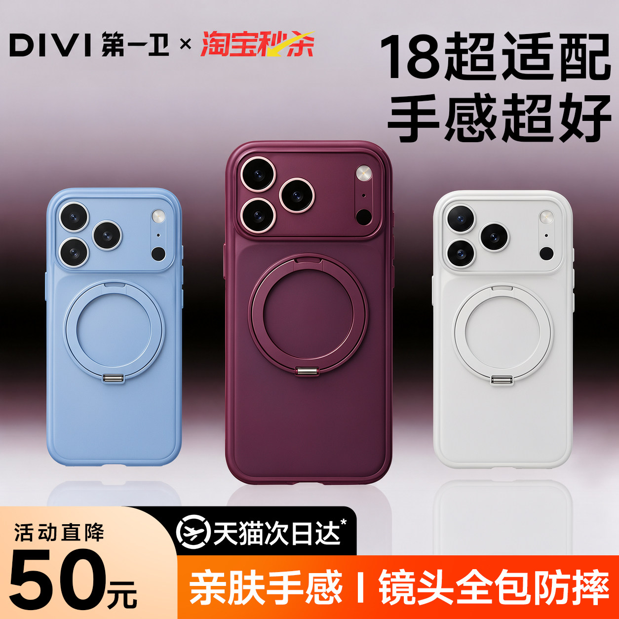 【镜头全包】360°支点手机壳