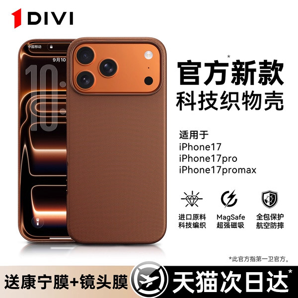 适用苹果17promax手机壳新款官方科技织物保护套iphone