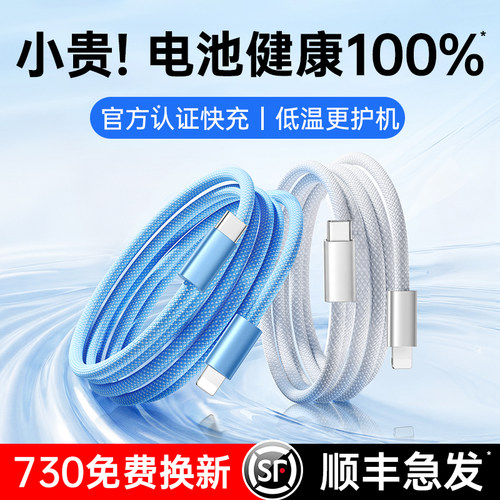 45W官方快充适用苹果充电线
